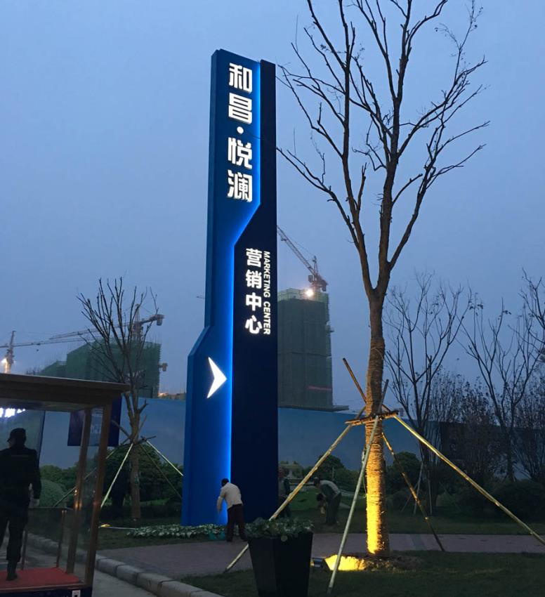 峨边彝族自治县标识标牌