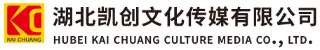 峨边彝族自治县墙体彩绘-峨边彝族自治县门头店招-峨边彝族自治县文化墙-峨边彝族自治县店面装修-峨边彝族自治县标识牌-峨边彝族自治县墙体广告峨边彝族自治县活动搭建-峨边彝族自治县广告公司-湖北凯创文化传媒有限公司