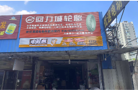 峨边彝族自治县门头店招
