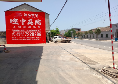 峨边彝族自治县墙体广告如何定价？