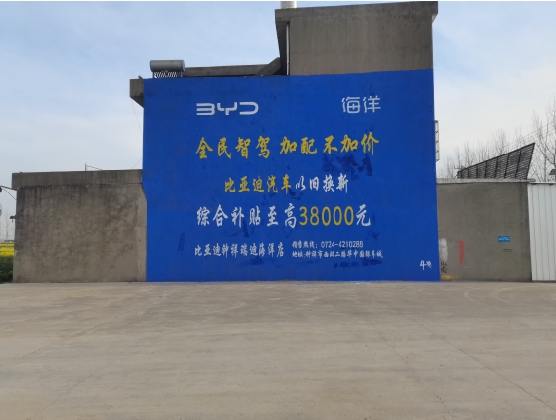 峨边彝族自治县墙固是否有必要刷？