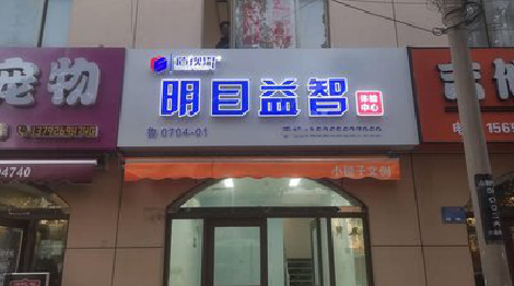 峨边彝族自治县门头店招