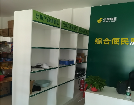 峨边彝族自治县邮政快递点装修