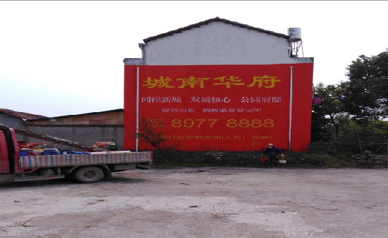 峨边彝族自治县墙体彩绘如何呈现最大效果？