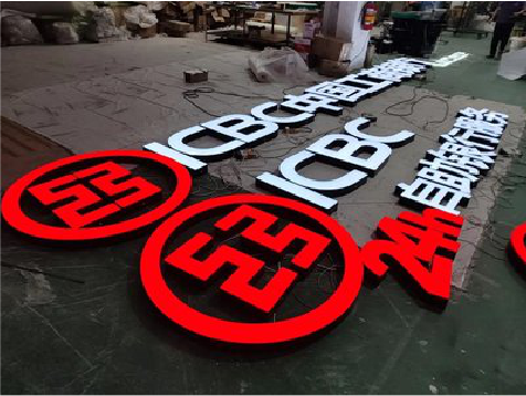 峨边彝族自治县教你如何保养亚克力发光字