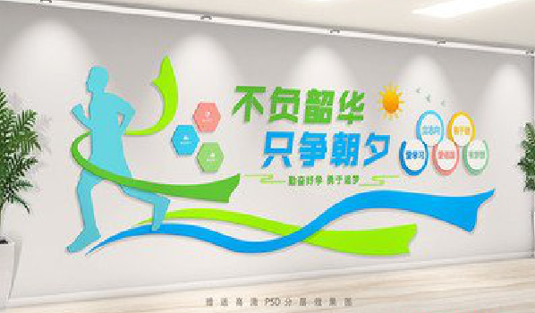 峨边彝族自治县校园室内文化墙如何设计?