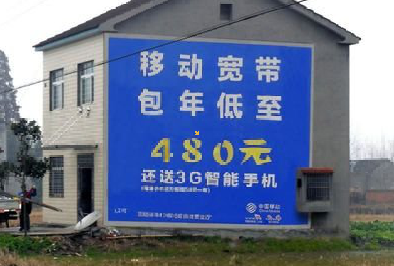 峨边彝族自治县怎么发布户外墙体广告？