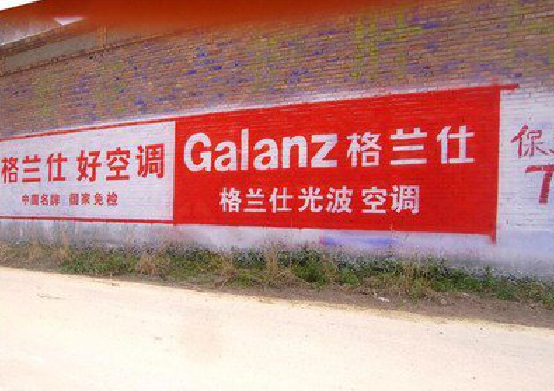 峨边彝族自治县墙体广告的价格影响因素有哪些？