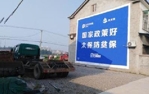 峨边彝族自治县在城镇刷墙体广告会有效果吗？