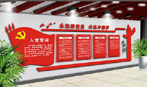 峨边彝族自治县党建文化墙设计成什么样式的合适？