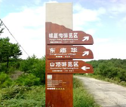 峨边彝族自治县标识标牌制作验收标准有哪些？