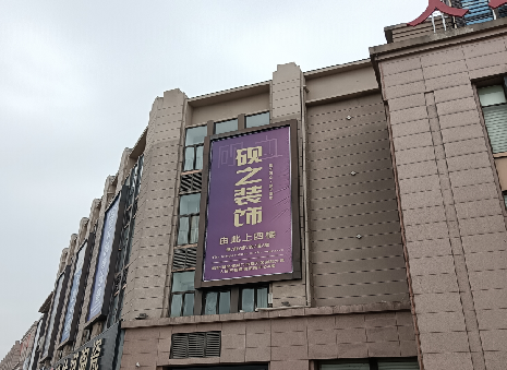 峨边彝族自治县高空喷绘如何安装?