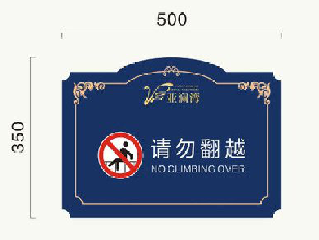 峨边彝族自治县在标牌设计中,如何满足客户需求?