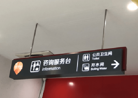 峨边彝族自治县商场标识牌如何和商场整体装修风格保持一致?