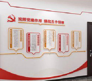 峨边彝族自治县党建文化墙设计方法有哪些?