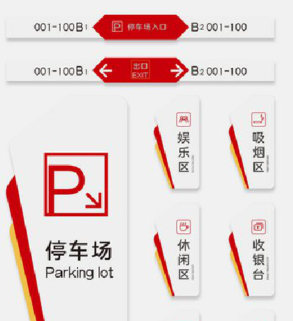 峨边彝族自治县商场标识系统规划管理。